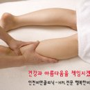 종아리 알 빼는 방법 이미지