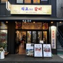장안동 고기집 석호갈비 투뿔한우 맛있는 곳 추천