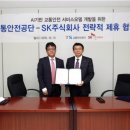 (주)미래씨앤씨