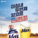 은호프