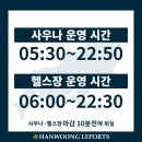 한웅레포츠 서면점 이미지