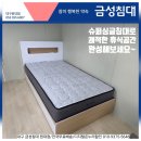 강진슈퍼 | 금성침대 파워엣지 SS 슈퍼싱글침대로 쾌적한 휴식공간 완성 (대구 북구 침산동) 배송후기! 디지털...