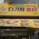 영산통닭