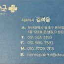 네모약국 이미지