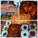 그곳에 그집 이미지