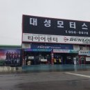 대성폭탄세일