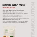 농업회사법인 (주)바이오플러스 | 제 34회 2025 서울 카페&amp;베이커리페어 시즌2 : 신규브랜드 및 로스터리비 참가사 1차 라인업