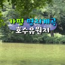 호수유원지매점