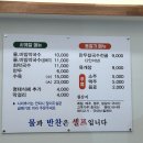 수름재막국수