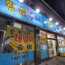 춘의역 (3번 출구) 이미지