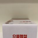으뜸온누리약국 네이버블로그