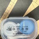 고려안경원 이미지