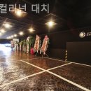 호텔컬리넌대치