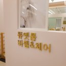 꽃이필라&꽃이피지오스튜디오평생교육원