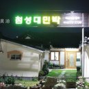 현대민박 이미지