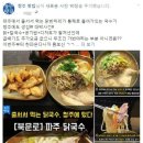 파주닭국수 이미지