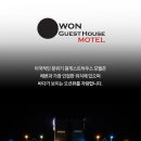 원 리조트모텔 이미지