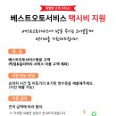 베스트오토서비스 이미지