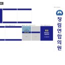 장림연합의원 이미지