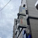 울릉블루모텔