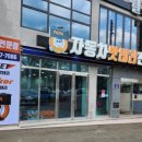 밧데리전문점 이미지