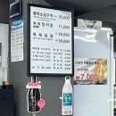 용산풍천장어마을