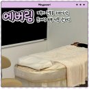 ㅣ 천안 웨딩관리 성지! 피부의 근본을 케어하는 문제성 피부 전문 관리 두정동 에스테틱 다녀온 솔직후기