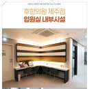남제주한의원 네이버블로그