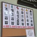 또만나김밥 | 경남 거제 김밥 맛집 추천✨ ‘만나김밥’ 내돈내산 후기