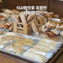 식빵굽는나비 | 삼송 나비빵집 / 삼송역 빵맛집 / 동네에서 겉바속촉 깜빠뉴 먹어보기