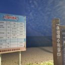 CU울진죽변후정점 | 울진바다 차박 노지캠핑여행 죽변 텐트 카니발 성지 후정해수욕장 야영장정보