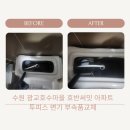 광교호수마을 호반써밋 | 수원 광교호수마을 호반써밋아파트 투피스 변기수리 부속품교체