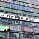 MTA 즐거운태권도 | 부산 태권도 MTA태권도 아이의 성장을 위한 필수!