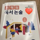 엄마는독서지도선생님 | [6세 교재]기적의 독해력P단계 추천,1학년 비교, 기적의 독서 논술 P단계 6세 후기