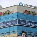 함께 선수 & 퍼스널 트레이닝 이미지