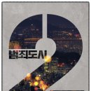 최신영화 범죄도시2 이미지