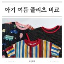 아랑이네 | 아기 여름등원룩 플리츠세트 비교 베베소유 메론스위치 세아랑 리얼 후기