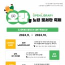 불암도서관 이미지