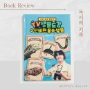 생물문화사
