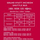 그랜드하얏트인천 웨스트타워 이미지