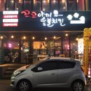 꼬꼬야숯불치킨