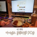아이센스블랙라벨PC존시흥 네이버블로그