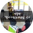 송용경로당 이미지