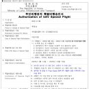 강화드론무인항공교육원
