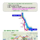 전남/광양 쫒비산 산행 & 백운산둘레길 3코스 섬진강 매화길 트레킹 이미지