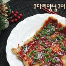 장미코다리 - 송파구 올림픽로35길 104 | 장미코다리