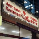둔산연화 | 둔산동 홍콩식 퓨전 중식 맛집 둔산연화에서 토마토탕면 먹은 솔직후기