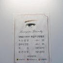 삶의 질 상승하는 인천속눈썹펌 | 아라역 토브에스테틱 추천
