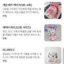 주정차58 | 원주 혁신도시 '말랑한 안녕 케이크'에서 예비 신부 케이크 주문한 내돈내산 후기! (전 날 예약)