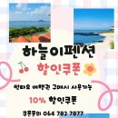 파란하늘펜션 이미지